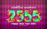 HNY 2555