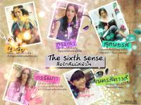 The Sixth Sense: สื่อรักสัมผัสหัวใจ