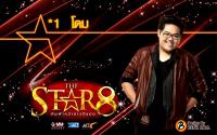 *1 โดม The Star 8