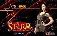 *5 สต็อป The Star 8