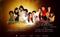 Best Drama2012 ; มาหยารัศมี , ตะวันทอแสง : ใหม่ ดาวิกา,ปกรณ์ ลัม,วงศกร