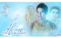 แจ๊ค Home ความรัก ความสุข ความทรงจำ