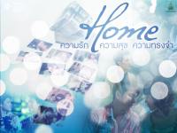 Home ความรัก ความสุข ความทรงจำ