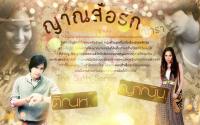 The Sixth Sense :ญาณสื่อรัก