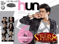 The Star ค้นฟ้าคว้าดาวปีแปด ฮั่น เดอะสตาร์