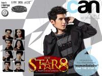 The Star ค้นฟ้าคว้าดาวปีแปด แคน เดอะสตาร์