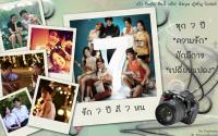 Seven som ething รัก7ปีดี7หน