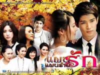 Evil Plan to Love ; แผนรักแผนร้าย ; ยุทธนา เปื้องกลาง ลัลณ์ลลิน เตจะสา