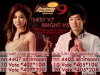 Bright♥Nest AF9