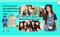 The Sixth Sense สื่อรักสัมผัสหัวใจ::Wall Set (สุคนธรส)::