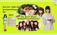 The Sixth Sense สื่อรักสัมผัสหัวใจ::Wall Set (เนตรสิตางศุ์)::