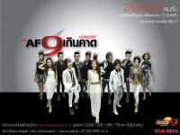 AF 9เกินคาด Concert