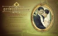 คุณชายรัชชานนท์ *กรุณานำออกไปพร้อมเครดิต