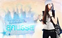 สุคนธรส :สื่อรักสัมผัสหัวใจ