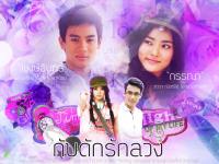 The Sixth Sense:กับดักรักลวง