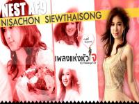 เพลงแห่งหัวใจ - เนสท์ AF9