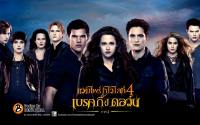 Twilight Breaking Dawn Part 2 #1