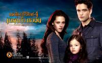 Twilight Breaking Dawn Part 2 #4