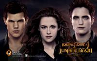 Twilight Breaking Dawn Part 2 #6