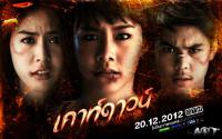 เคาท์ดาวน์ :: GTH