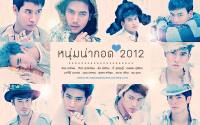 หนุ่มน่ากอด ♥ 2012