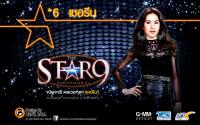 *6 เชอรีน The Star 9