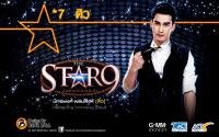 *7 ดิว The Star 9