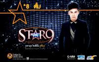 *8 ตั้ม The Star 9