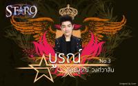 บูรณ์ ธันยบูรณ์ :: The Star9 No.3