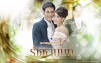 คุณชายรัชชานนท์ :: สุภาพบุรุษจุฑาเทพ