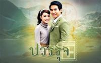 คุณชายปวรรุจ