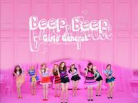 SNSD : Beep Beep