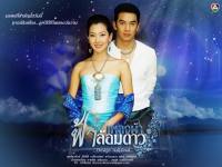 เพลงผ้าฟ้าล้อมดาว (ชาคริต-นุ่น)