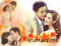 สุภาพบุรุษจุฑาเทพ