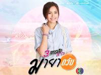 มัทนา :: มายาตวัน