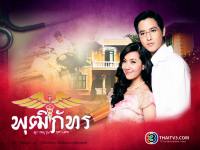 คุณชายพุฒิภัทร vol.2