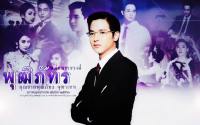 คุณชายพุฒิภัทร : คุณชายพุฒิภัทร