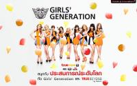 Girls' Generation ::True Move H True Beyond:: Ver.2