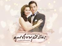 • คุณชายพุฒิภัทร •