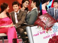 เจมส์ จิรายุ/เบลล่า ราณี