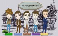 ♪♫•*¨*•.¸¸สุภาพบุรุษจุฑาเทพ#Cartoon¸¸.•*¨*•♫♪