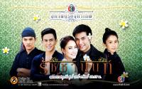 สุภาพบุรุษจุฑาเทพ ตอน คุณชายรัชชานนท์ #2