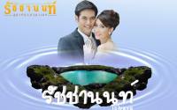 คุณชายรัชชานนท์