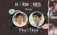 HORMONES วัยว้าวุ่น :: ภู-ธีร์