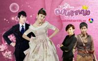 My Princess สูตรรักฉบับเจ้าหญิง02