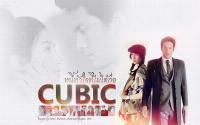 CUBIC: หนี้หัวใจที่ไม่ได้ก่อ