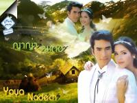 ญาญ่า - ณเดช(Yaya - Nadech )