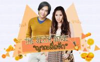 TSS: ญาณสื่อรัก