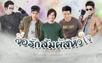 THE SIXTH SENSE สื่อรักสัมผัสหัวใจ (พระเอก)