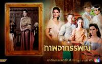 ภาพอาถรรพณ์